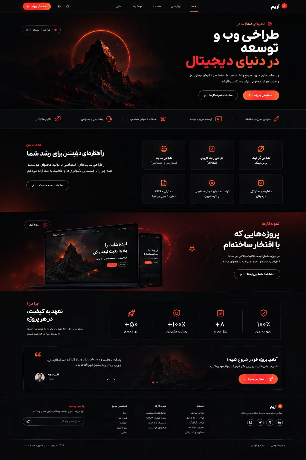 نمونهکار لومن