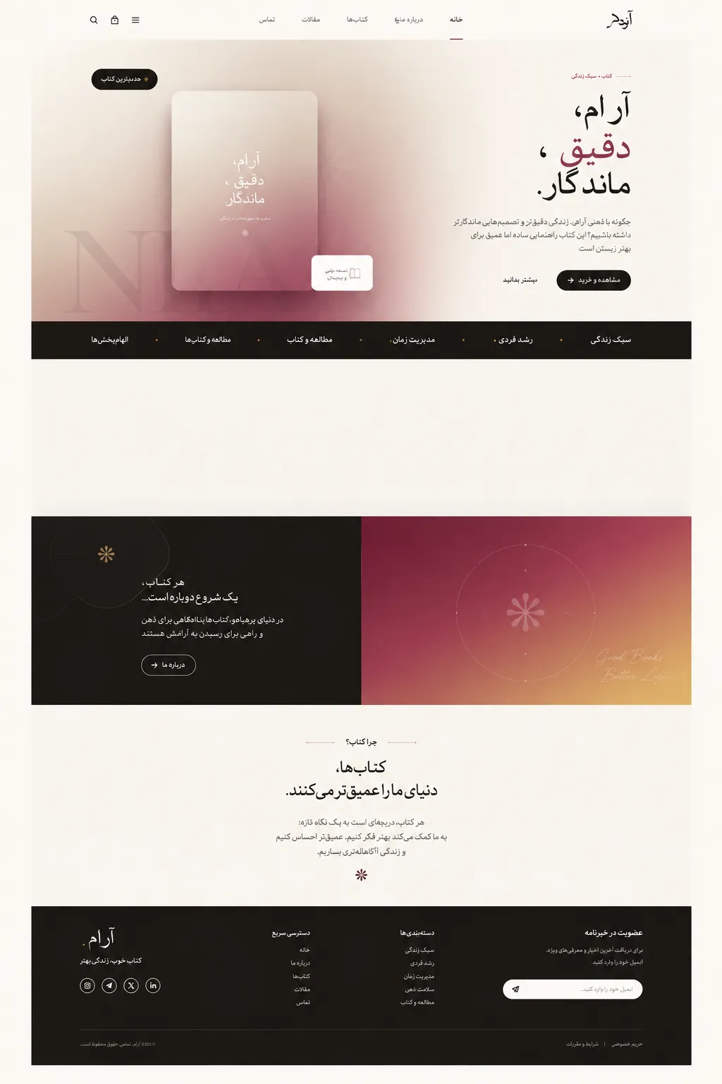 نمونهکار نیلا
