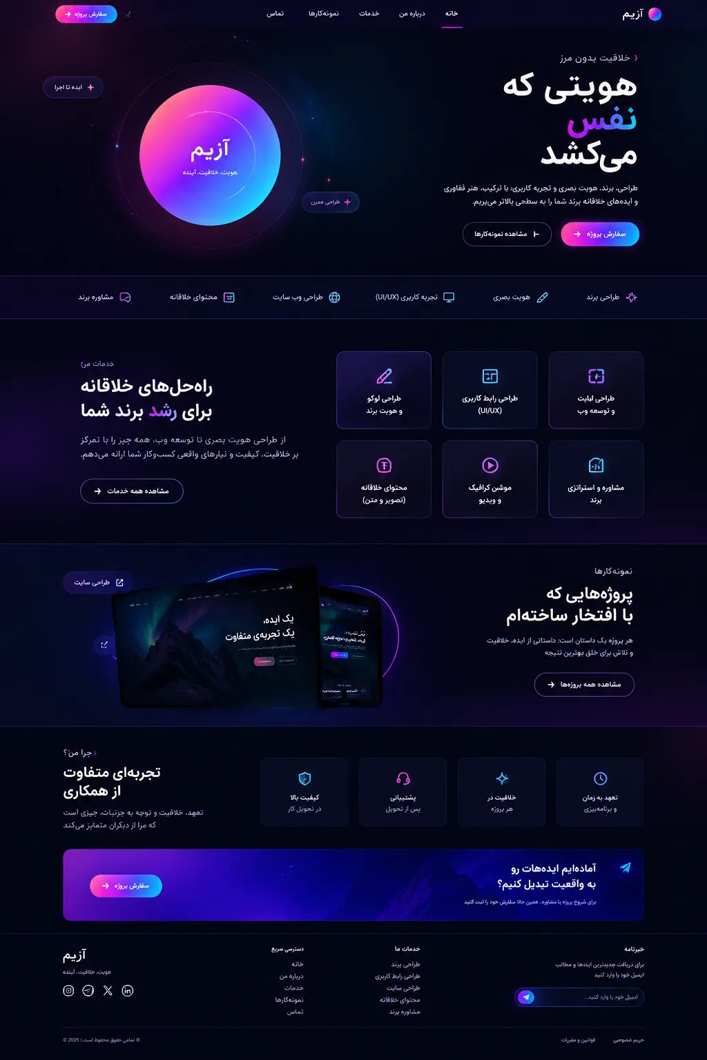 نمونهکار ویرا